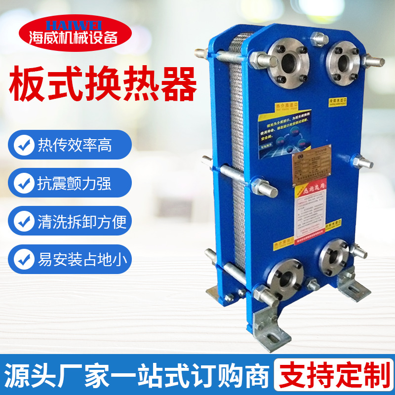 供应板式热交换器 板式换热器 油冷却器 液压站用