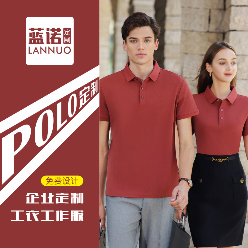 Xinjiang algodón de fibra de Sorona 5A antibacterial de gama alta de polo de gama alta personalizado impreso LOGO ropa de trabajo personalizado