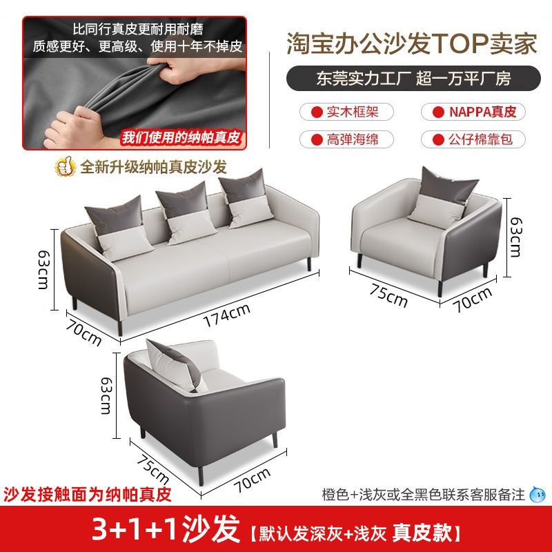办公沙发简约现代茶几组合接待会客休息三人位小型办公室沙发真皮|undefined