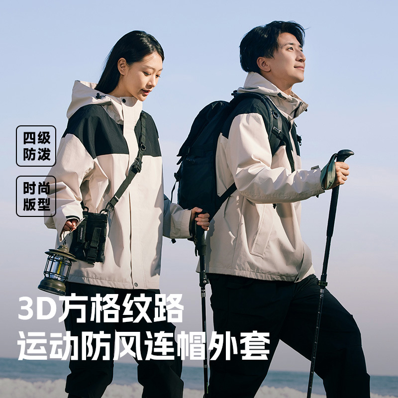新品某北平替单层冲锋衣男女防风防水户外旅行山系外套定制印logo