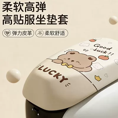 Cute Electric Scooter Seat Cover, Electric car cushion