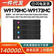 �m�û���W9170MC�ۺ�HPMFP E87770dn E87760dn E87750dn E87740dn