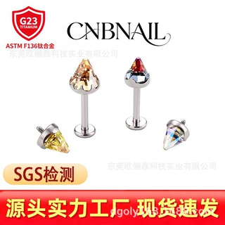 厂家批发F136钛合金华子火山色尖锥万花筒耳钉替换头G23穿刺饰品