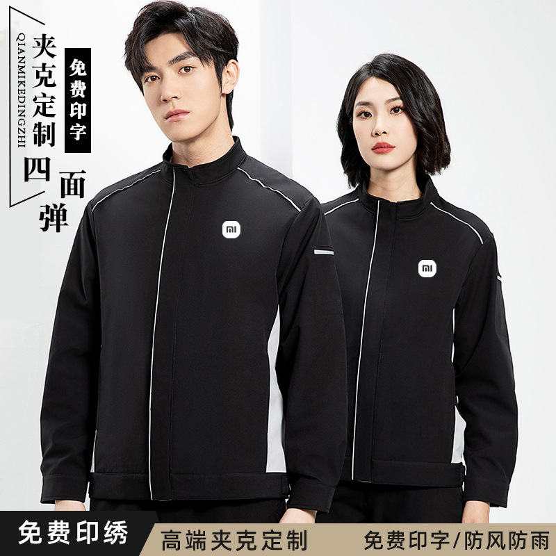 Lei Jun's Same Style Workwear Xiaomi Car Jacket Work Clothes Printed Logo Corporate Factory Clothes 4S Store Spring & Fall Jacket