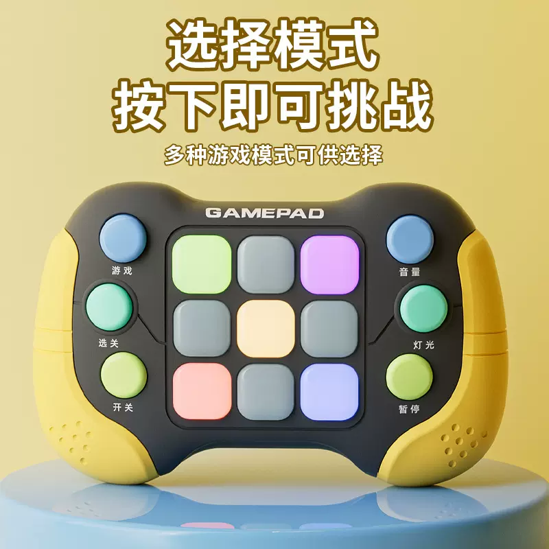 跨境儿童按按乐闯关打地鼠速推游戏机思维逻辑益智男女孩解压玩具