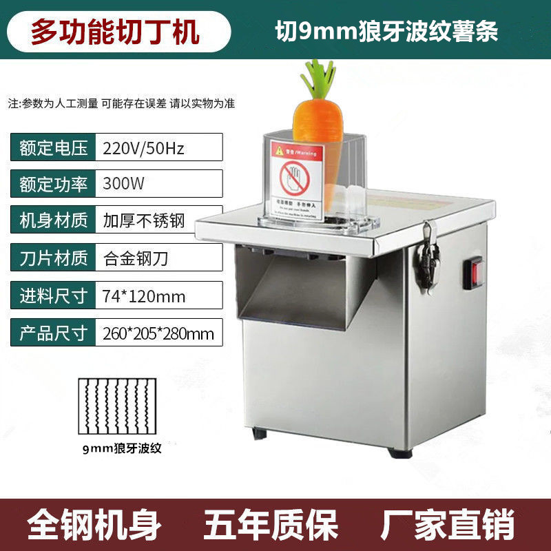 Máquina de corte de patatas fritas de dientes de lobo Máquina comercial Máquina de corte de patatas fritas de onda automática Máquina de corte multifuncional eléctrica image 11