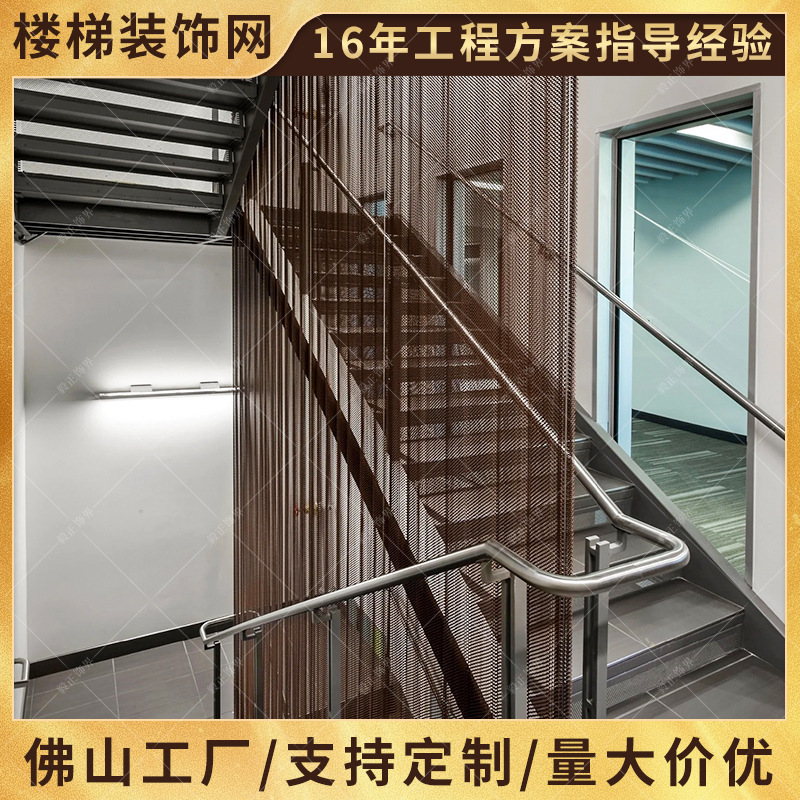 Stair Decoration Net Stainless Steel Metal Decorative Net Building Exterior Wall Woven Mesh Curtain Corrugated Steel Plate Stair Decoration Net Stainless Steel Metal Decorative Net Building Exterior Wall Woven Mesh Curtain Corrugated Steel Plate