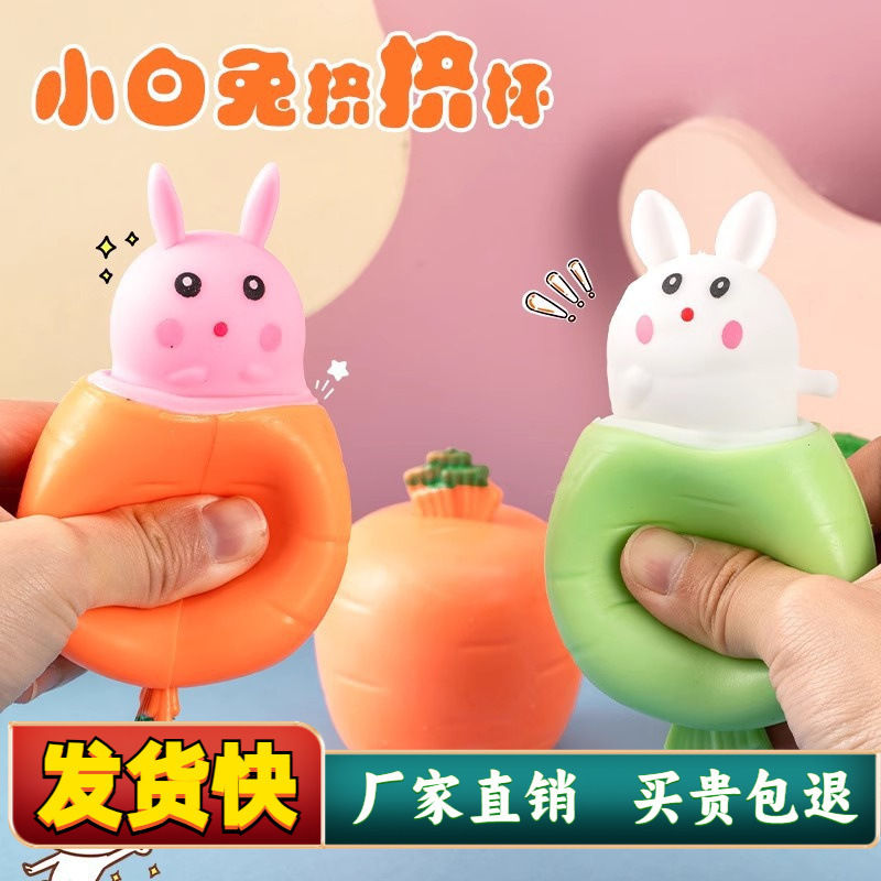 Carrot Pinch Le Internet Celebrity Carrot Rabbit Squeeze Cup Vent Decompression Handy Gadget Tricky Gadgets Decompression Toy