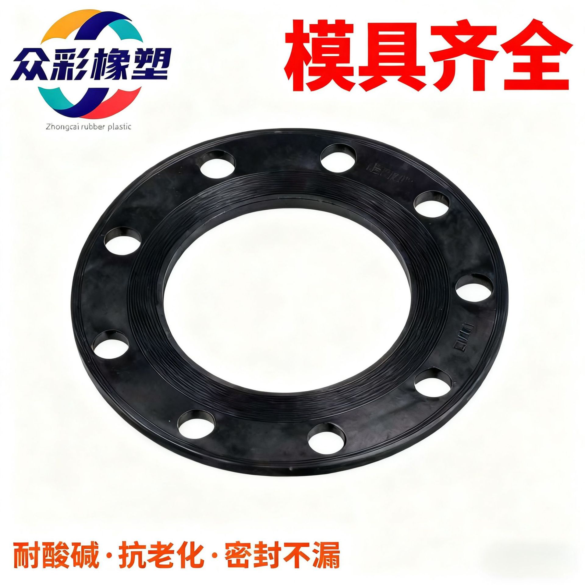 空调暖通系统专用耐老化防水垫圈三元乙丙法兰密封垫片耐高温