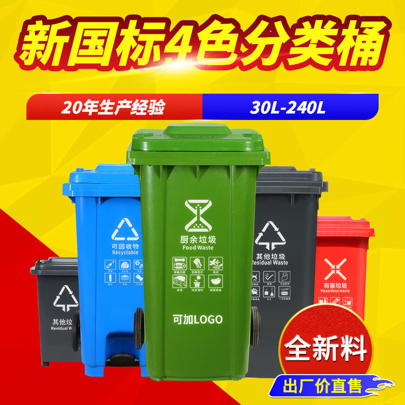 Outdoor Large Trailer Trash Can Thickened Commercial Plastic Large Capacity Storage Barrel with Lid Sanitation Classification Trash Bin