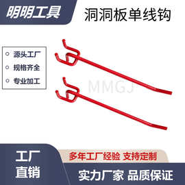 出口品质 商超货架五金配件洞洞板金属挂钩喷塑五金件 批量定制
