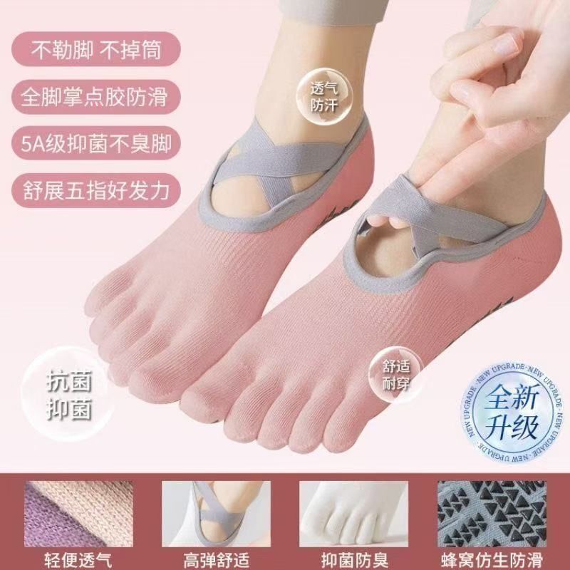 五指袜瑜伽袜子女防滑专业室内地板袜女士舞蹈防滑袜普拉提袜子|undefined