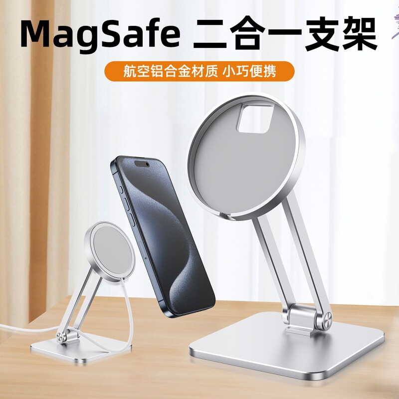 Suitable for Apple's official MagSafe foldable magnetic wireless charging dock, this phone stand can be folded for use on a desk Suitable for Apple's official MagSafe foldable magnetic wireless charging dock, this phone stand can be folded for use on a desk