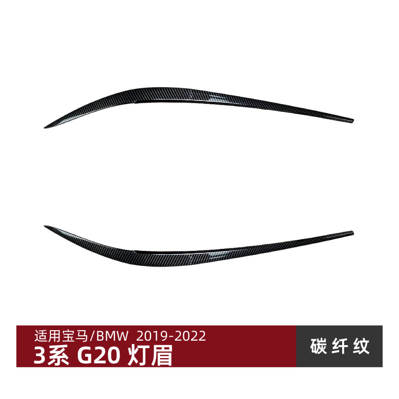 Suitable for BMW 3 Series – Headlight Eyelid Cover Lamp eyebrow - carbon-fiber-pattern
