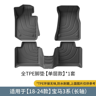 Suitable for 18-24 Bmw 3 Series Long-Wheelbase Car Floor Mats Tpe Fully Environmentally Friendly Special Car Floor Mats and Trunk Mats (Modelə uyğun ayaqaltı) - 18-24-bmw-3-series-long-axis-single-layer-floor-mats