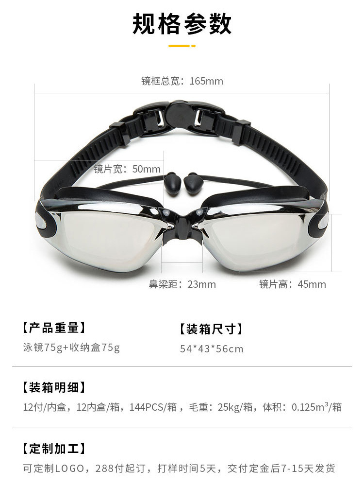 泳镜_05