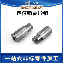 不锈钢圆头圆柱销钉定制定位销台阶销定位柱紧固件连接件加工厂家