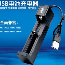 18650�����usb14500�늳؆γ�ͨ�Æβ۳�늺� ���Ͳ�����
