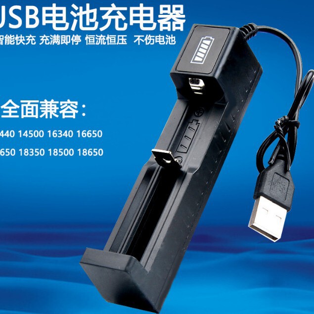 18650 charger usb14500 lithium battery single charge Universal single slot charging box flashlight charger