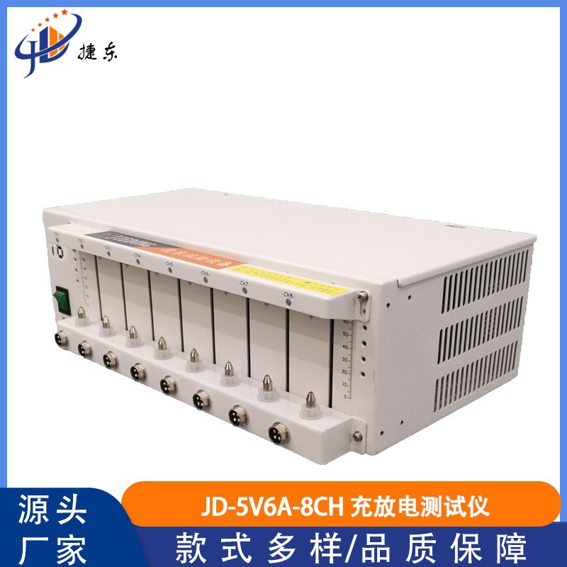 充放电电池过充过放测试仪分容柜锂电池老化柜容量检测仪