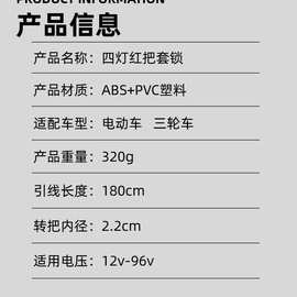 暂时没有图片四灯拇指把套三速+倒车DR