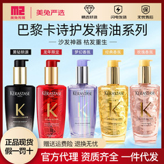 ケラスターゼ ヘアケア エッセンシャル オイル 50ml ピュア ローズ ブラック ダイヤモンド キャビア スモール ゴールデン オイル 乾燥、縮れ、保湿、パーマ、染め、ダメージ