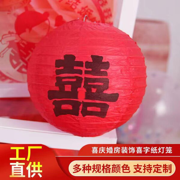 Wedding red lantern Chinese paper lantern tree hanging ornaments…