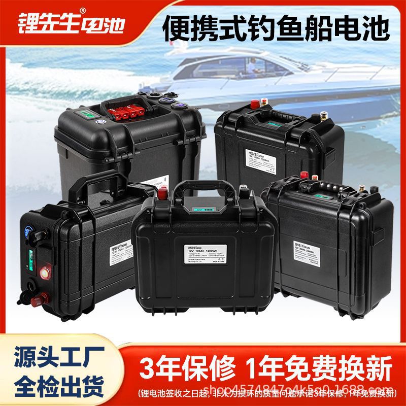 大功率船用推进器锂电池12v36v24v通用摩托艇磷酸铁锂蓄电池防水