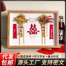 严选胸花结婚收藏纪念品相框新郎新娘襟花纪念收藏装饰框婚房摆台