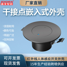 嵌入式智能感应外壳可调角度人体感应楼道红外线光感控制器外壳