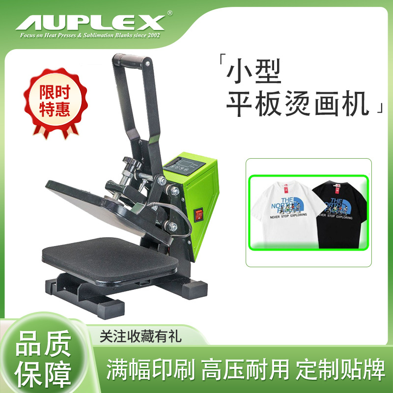 AP2213 t恤烫画机小型高温压烫机 韩式高压服装烫压 热转印机手动