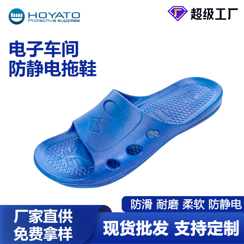 防静电拖鞋 一体成型spu无尘蓝白防静工作鞋 无尘鞋工厂静电拖鞋