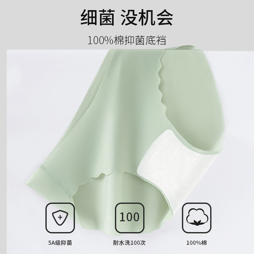 Women's Underwear Seamless Mask Ice Silk Cool High Elasticity Zero Restraint Non-Stretching Elastic Fit Women's Briefs
