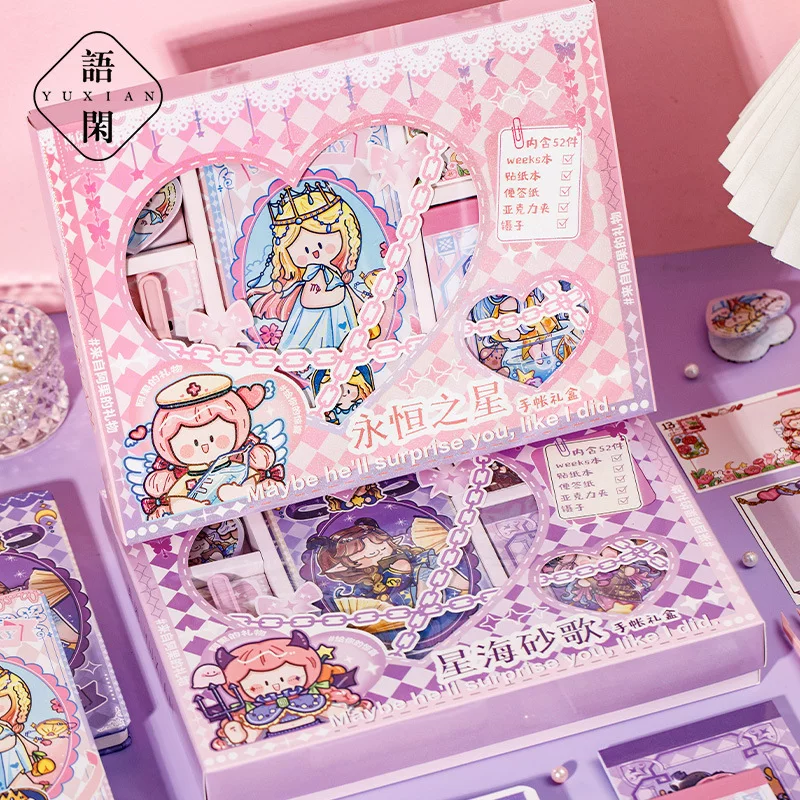 语闲 Gift box, cartoon base set for elementary school students, Birthday gift, scheduler