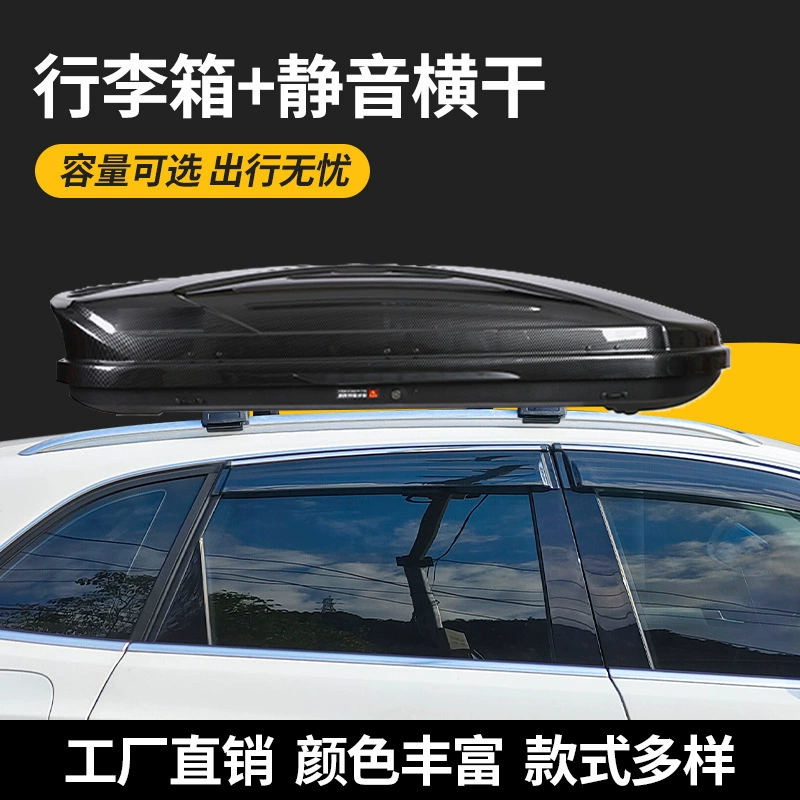 车顶行李箱通用汽车车载车顶箱行李架旅行箱超薄大容量免打孔批发