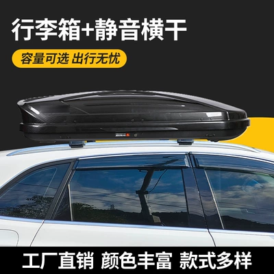 Roof box: Universal No-Drill Car Roof