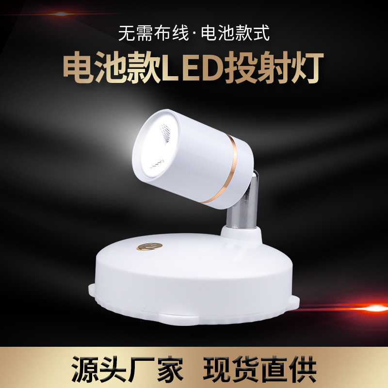 LED spot lighting