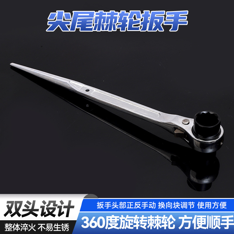 尖尾棘轮扳手双向套筒快动板手多功能工具大扭力重型高碳钢镀铬