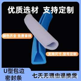 17*33mm u型条橡胶密封条玻璃钢材包边条软平角圆角条坎条装饰条