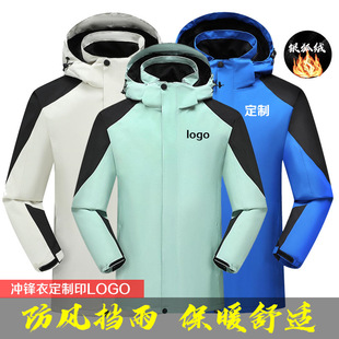 Soft Shell Jacket Outdoor Sports Men's and Women's Same Style Fleece Jacket Windproof Waterproof Warm Mountaineering Suit Printed Logo