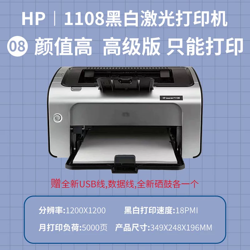 HP, принтер, мобильный телефон, HP1020, 1020plus, A4, 2055
