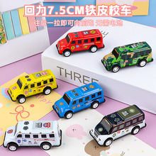 儿童小玩具回力金属铁壳卡通城市回力巴士幼儿园礼物玩具地摊批发