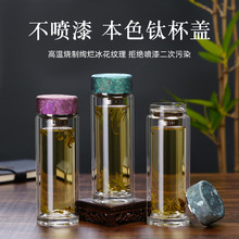 高档钛杯严选泡茶杯厚实底双层玻璃杯男女纯钛滤网便携车载杯加厚