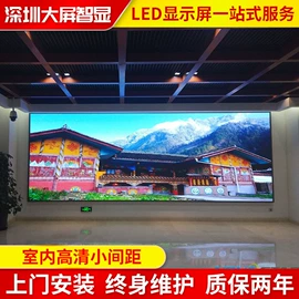 LED室内屏;其他LED屏;LED异型屏