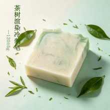 天然茶树冷制皂温和洁面皂玫瑰薰衣草精油皂洗脸洗澡沐浴手工皂