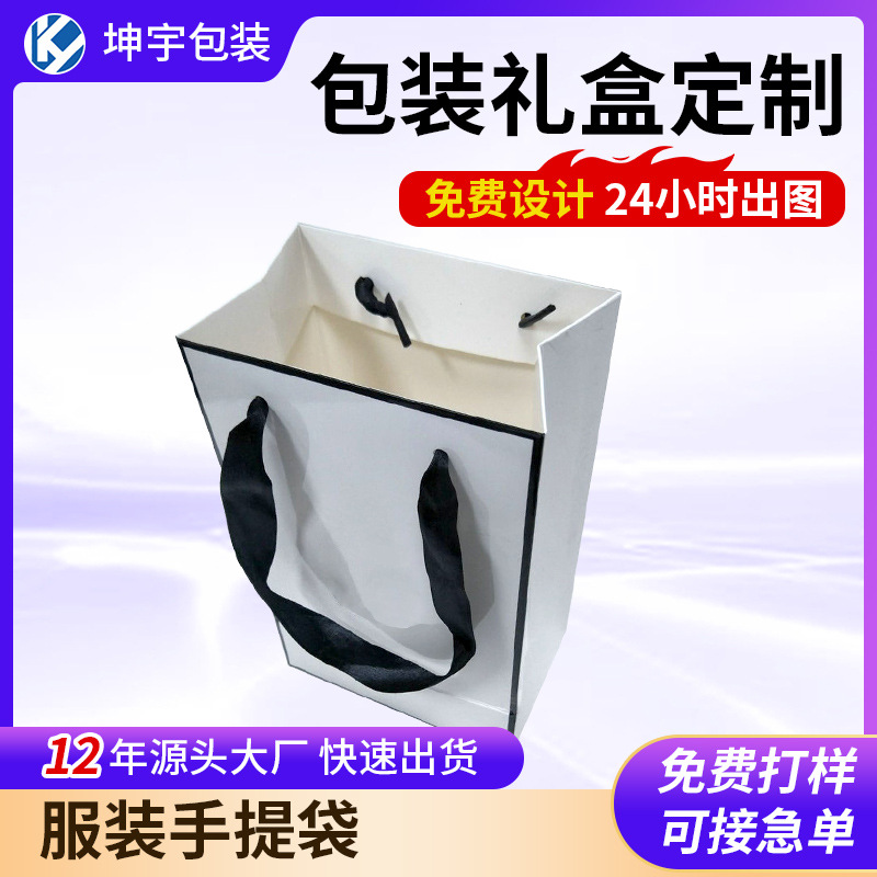 纸袋定制logo服装店婚庆手提袋创意珠宝首饰纸质包装袋公司礼品袋