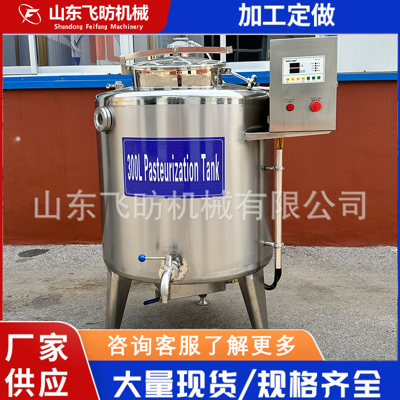 牛奶巴氏杀菌设备小型袋装鲜奶生产灌装线全套牦牛奶羊奶生产线