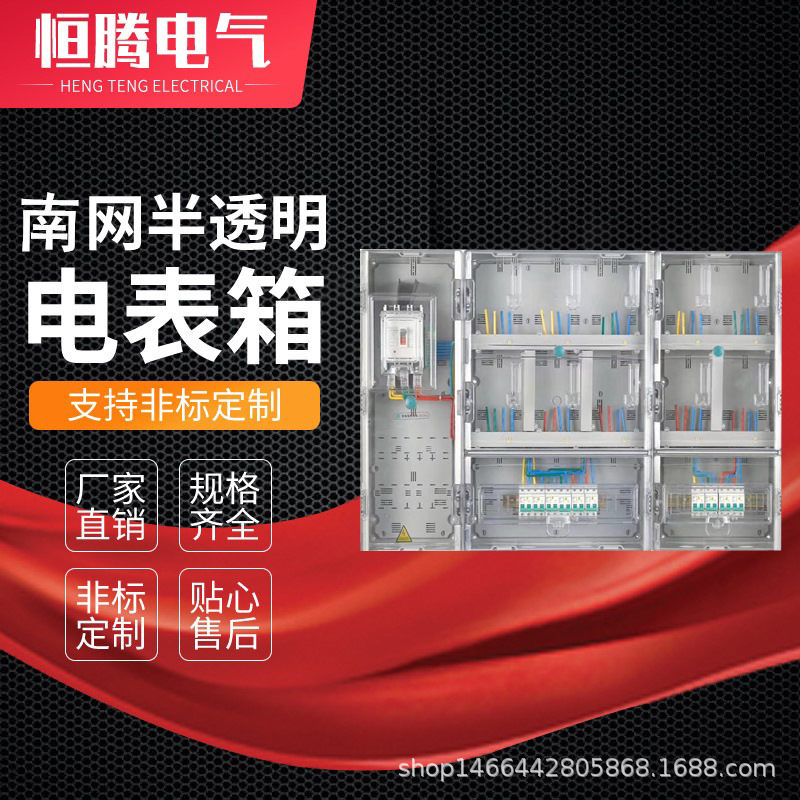 透明PC塑料计量箱  10户透明配电箱 十表位计量箱