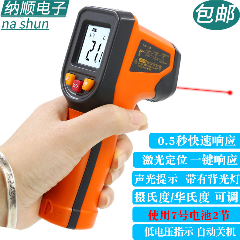 天宇T600高精度红外线测温仪测温枪水温度计烘培厨房工业用油温枪