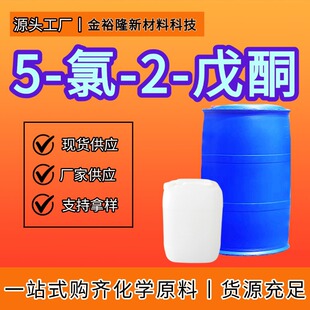5-��- 2- ��ͪCAS5891-21-4�tș�������g�w5-��- 2- ��ͪ�S�ҬF؛